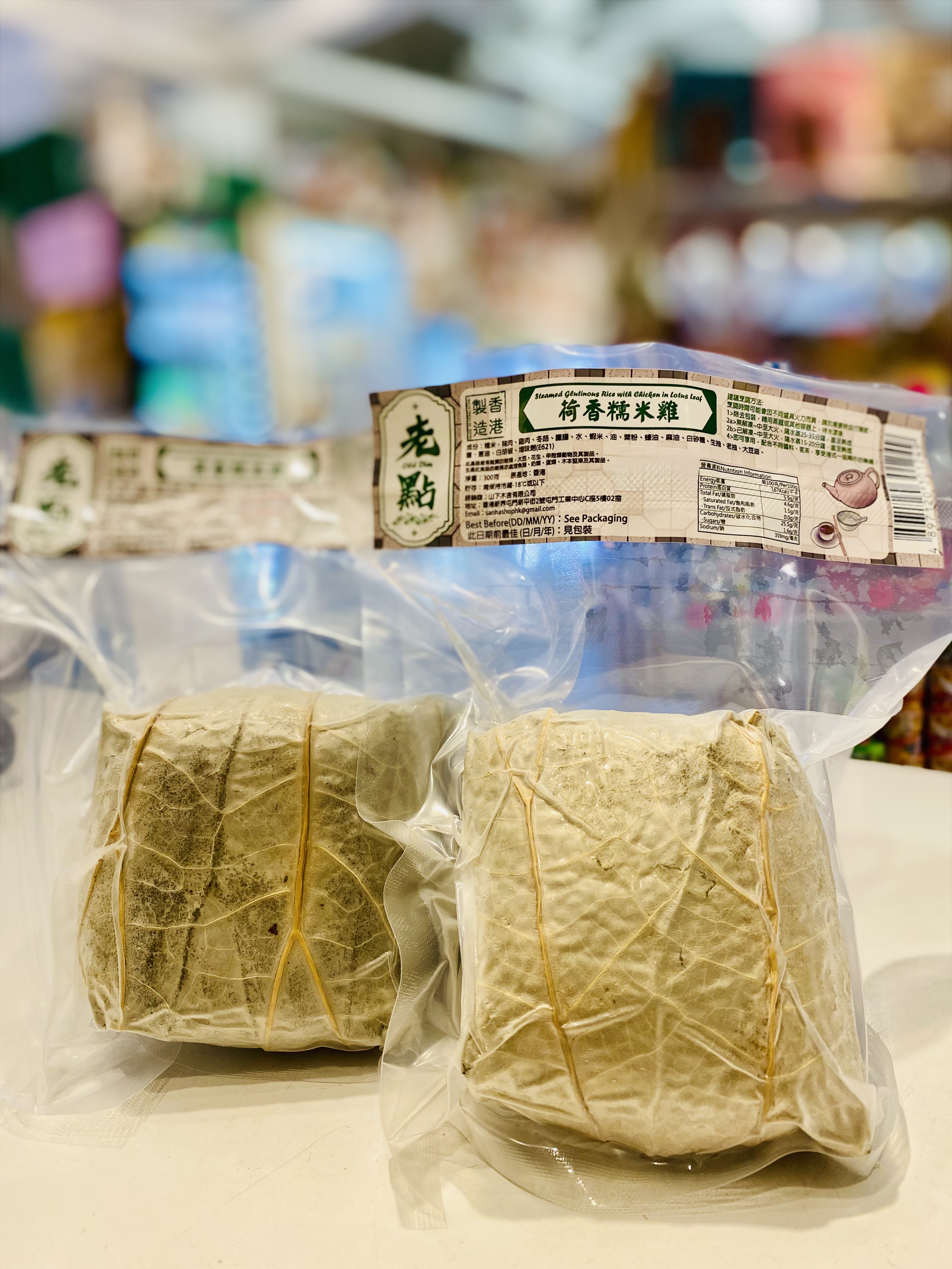 老點-荷香糯米雞